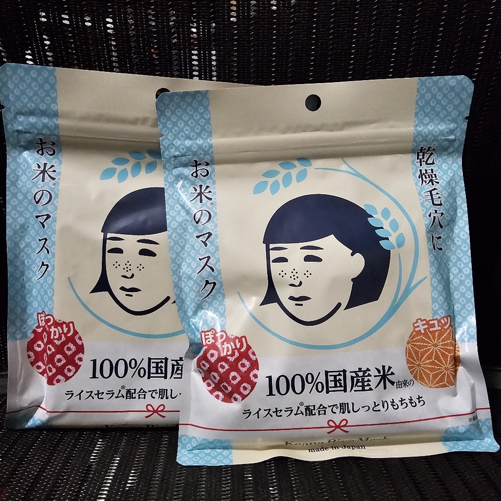 Keana Rice Mask X2